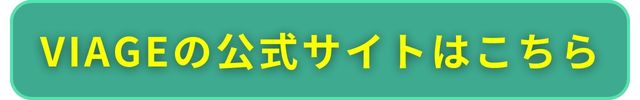 VIAGE