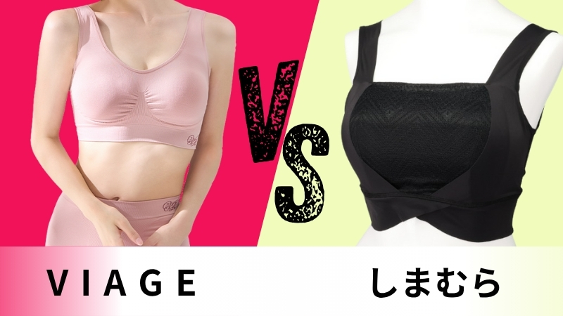 viage-shimamura