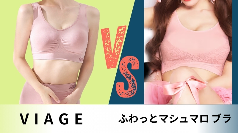 viage-mashumaro