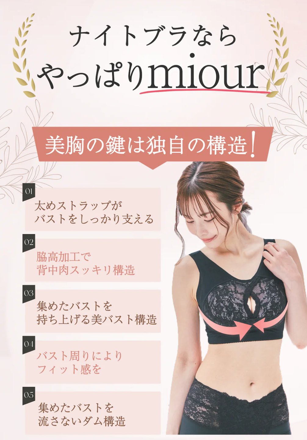 miour